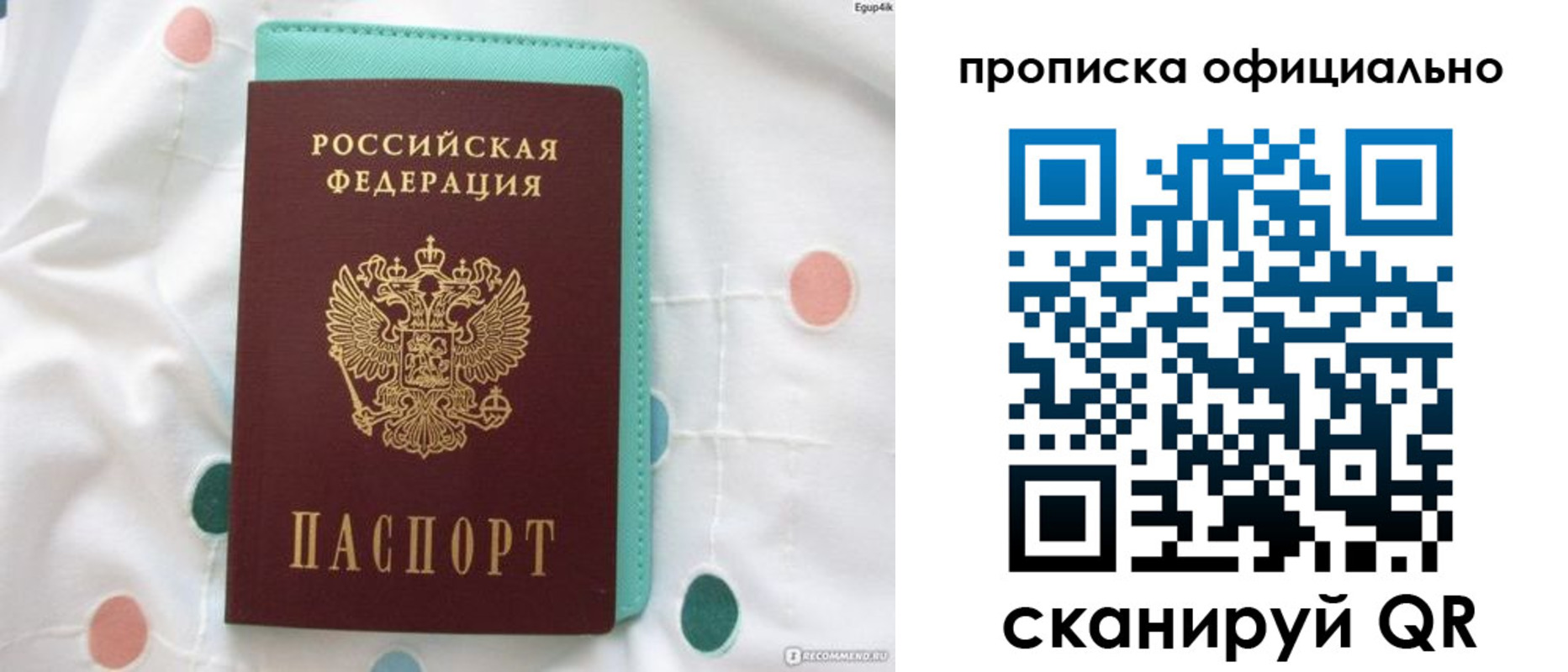 регистрация в Десногорске