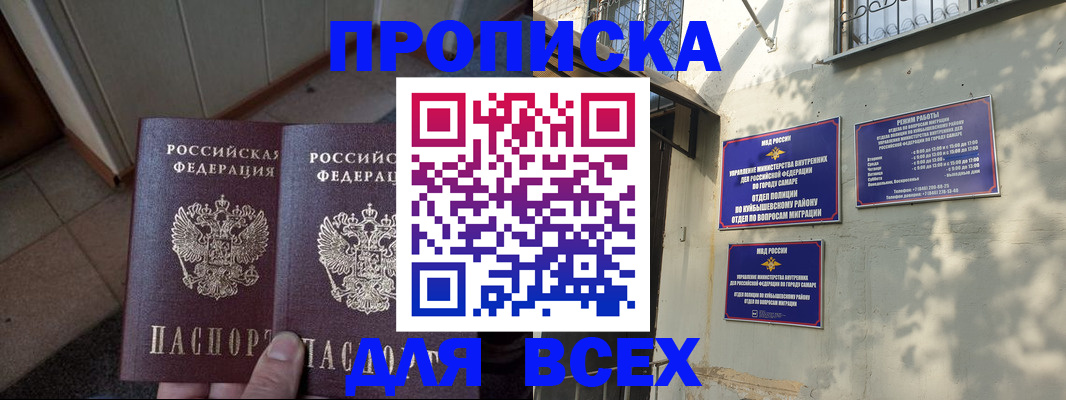 временная регистрация собственник в Десногорске