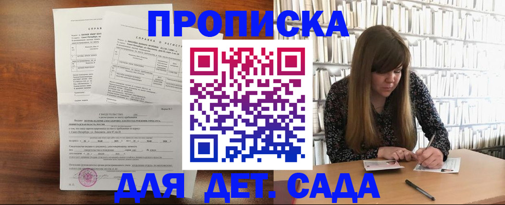 временная регистрация госуслуги в Десногорске