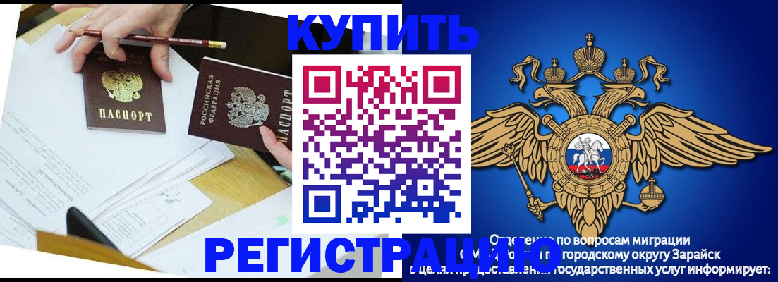 прописка от собственника в Десногорске