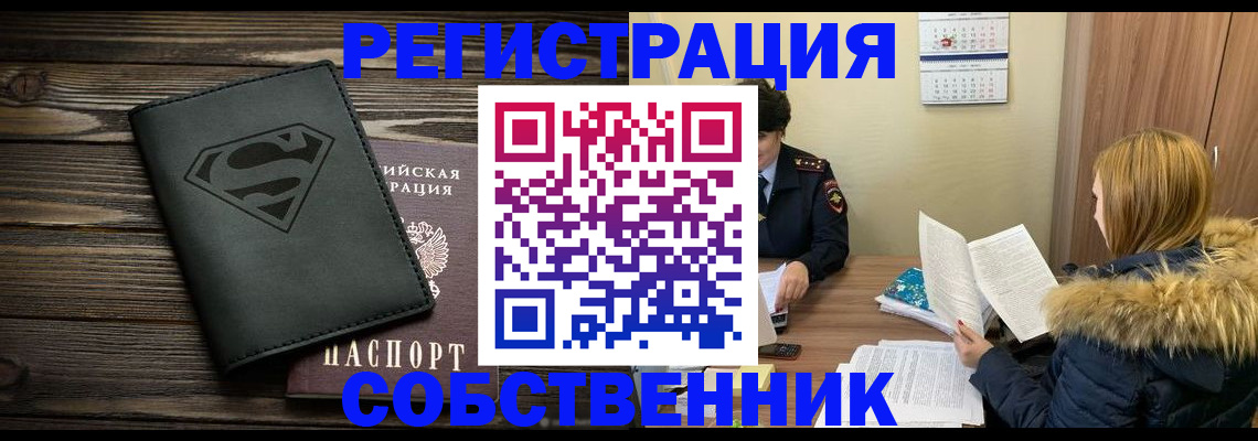 регистрация в Десногорске